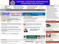 Прогнозы и Цены на Недвижимость и Квартиры в Москве и России от IRN.RU